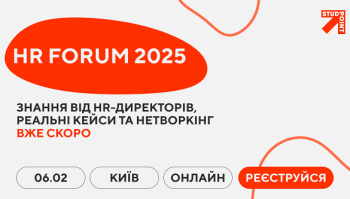 HR Forum 2025 — подія, яку неможливо пропустити