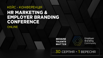 HR Marketing & Employer Branding Conference
