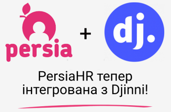 PersiaHR теперь интегрирована с Djinni!