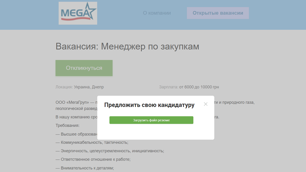 Отклики кандидатов | Автоматизация рекрутинга | PersiaHR