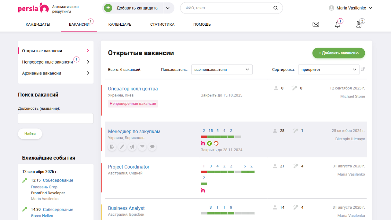 Заявка на вакансию | Автоматизация рекрутинга | PersiaHR