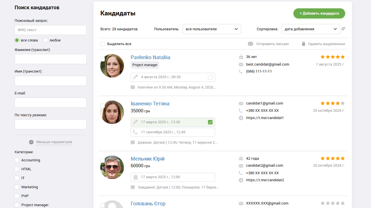 Календарь собеседований | Автоматизация рекрутинга | PersiaHR