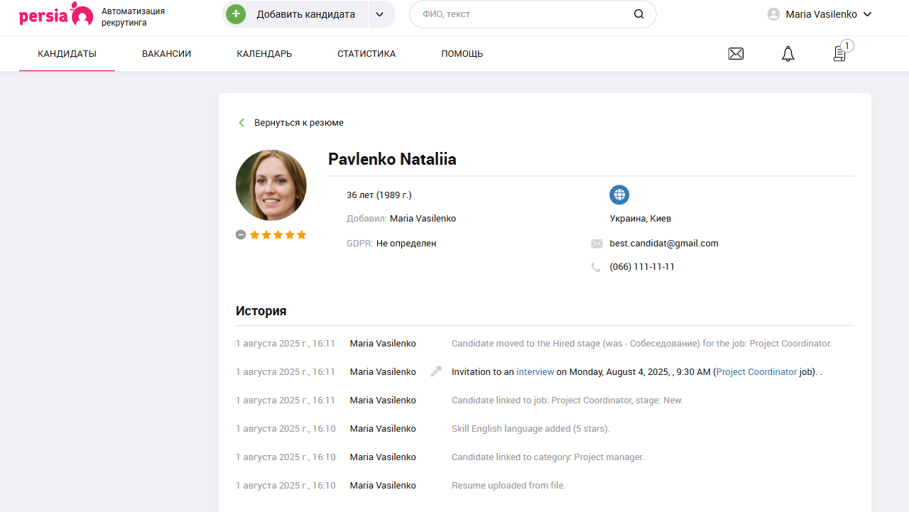 История взаимодействия с кандидатом | Автоматизация рекрутинга | PersiaHR