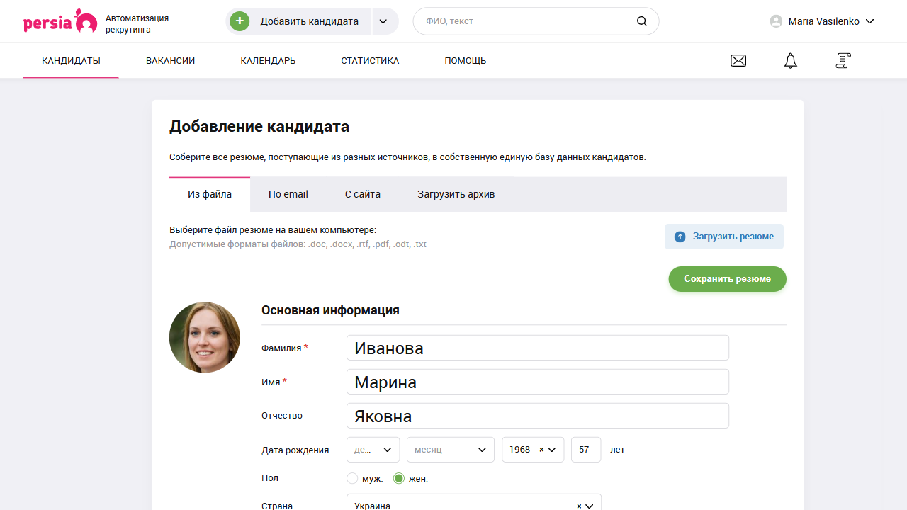 Добавить кандидата | Автоматизация рекрутинга | PersiaHR