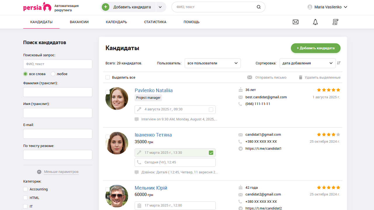 Общая база кандидатов | Автоматизация рекрутинга | PersiaHR