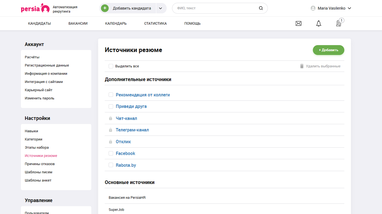Источники резюме | Автоматизация рекрутинга | PersiaHR