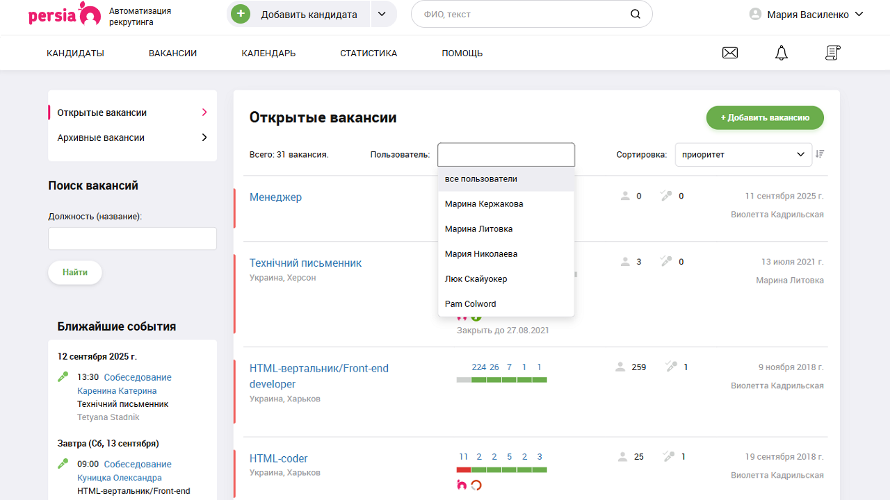 Командная работа | Автоматизация рекрутинга | PersiaHR