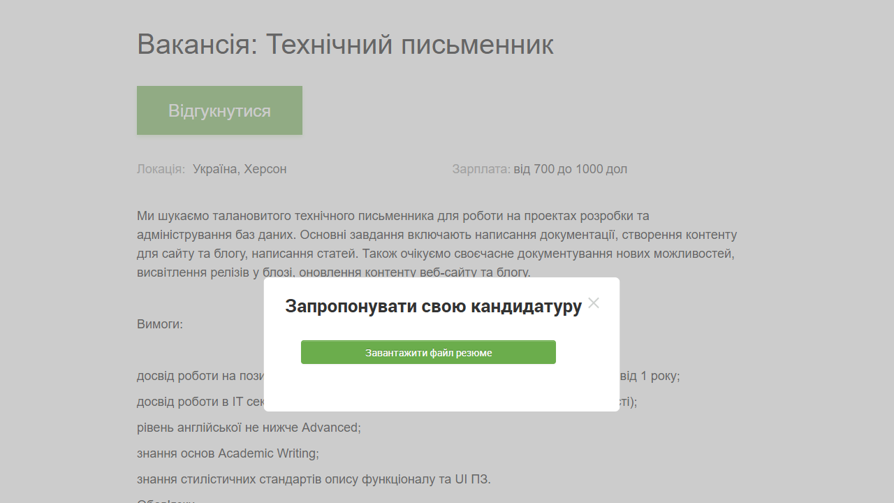 Відгуки кандидатів | Автоматизація рекрутингу | PersiaHR