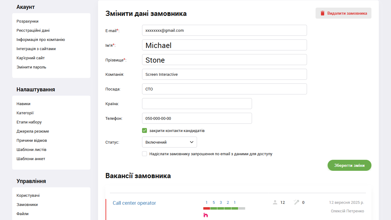 Додати замовника | Автоматизація рекрутингу | PersiaHR