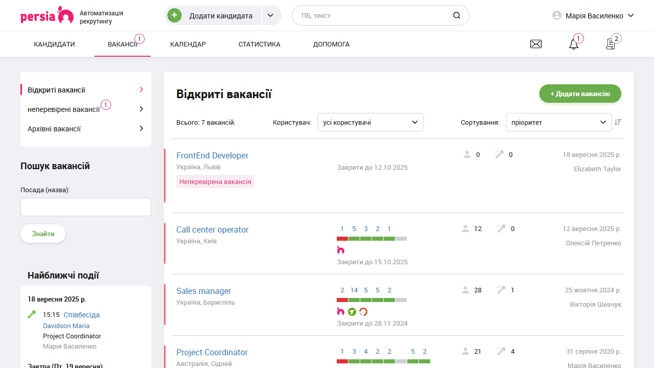 Заявка на вакансію | Автоматизація рекрутингу | PersiaHR