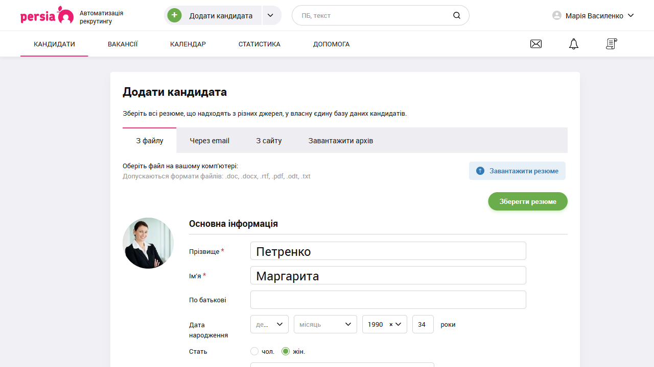 Додати кандидата | Автоматизація рекрутингу | PersiaHR