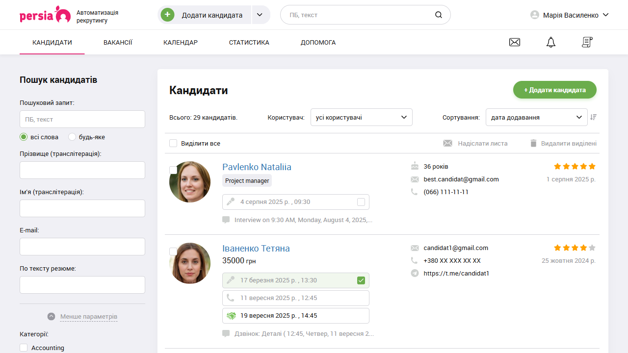 Загальна база кандидатів | Автоматизація рекрутингу | PersiaHR
