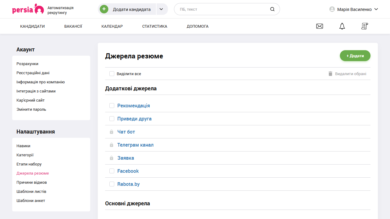 Джерела резюме | Автоматизація рекрутингу | PersiaHR