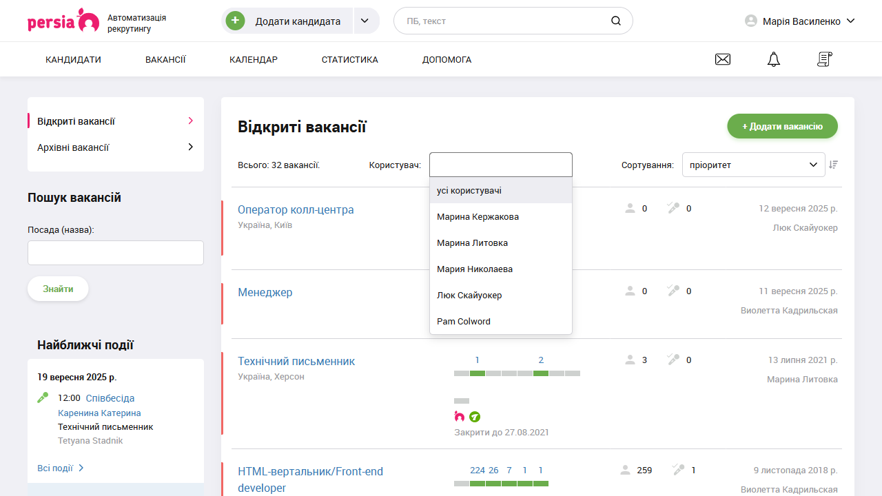 Командна робота | Автоматизація рекрутингу | PersiaHR