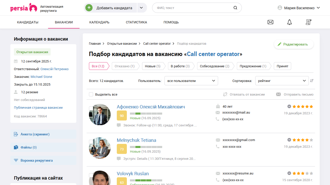 Ускорение найма | PersiaHR