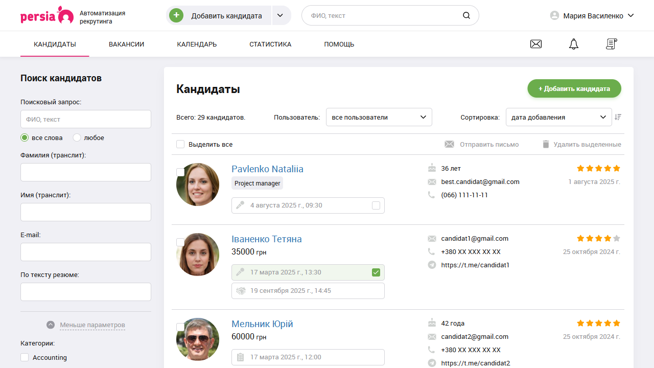 Ваша база кандидатов | PersiaHR