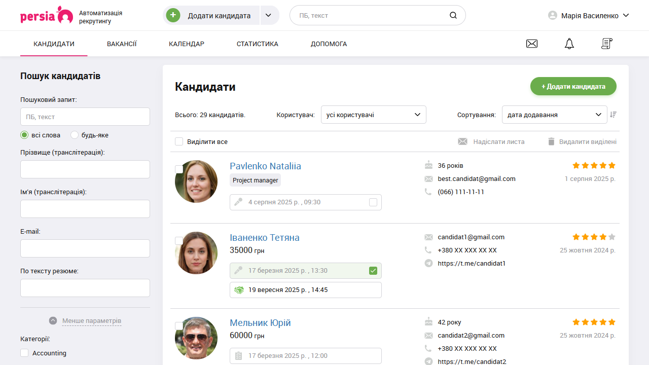 Ваша база кандидатів | PersiaHR